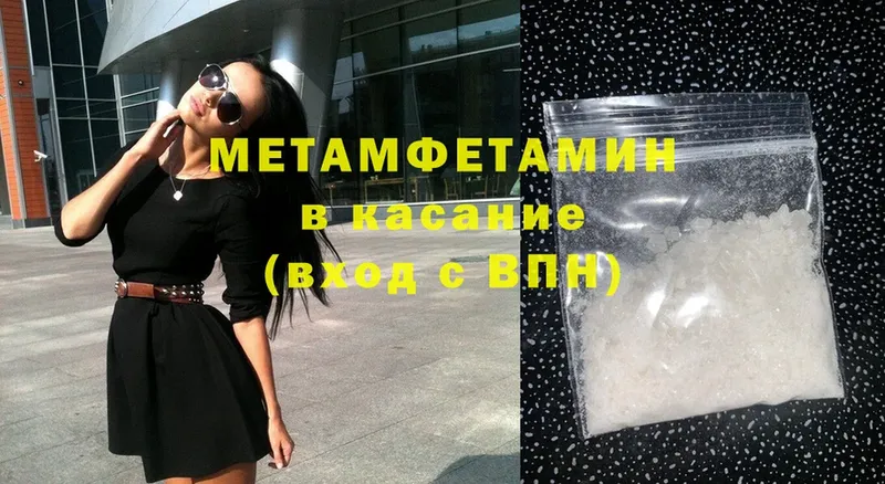 МЕТАМФЕТАМИН Methamphetamine  Лысьва 